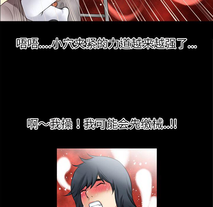 日式漫画韩漫全集-超乎想像：36无删减无遮挡章节图片 