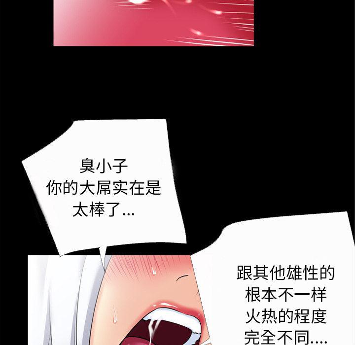 日式漫画韩漫全集-超乎想像：36无删减无遮挡章节图片 