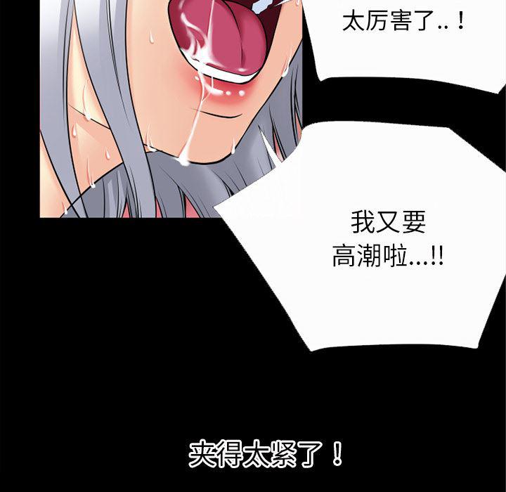 日式漫画韩漫全集-超乎想像：36无删减无遮挡章节图片 
