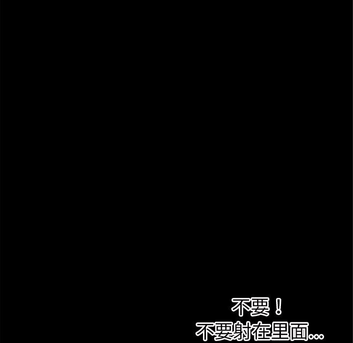 日式漫画韩漫全集-超乎想像：36无删减无遮挡章节图片 