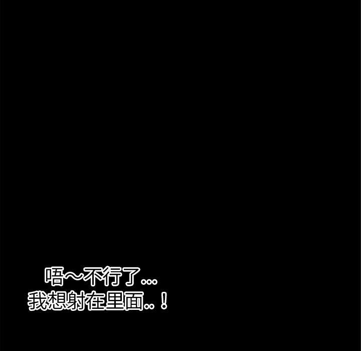 日式漫画韩漫全集-超乎想像：36无删减无遮挡章节图片 