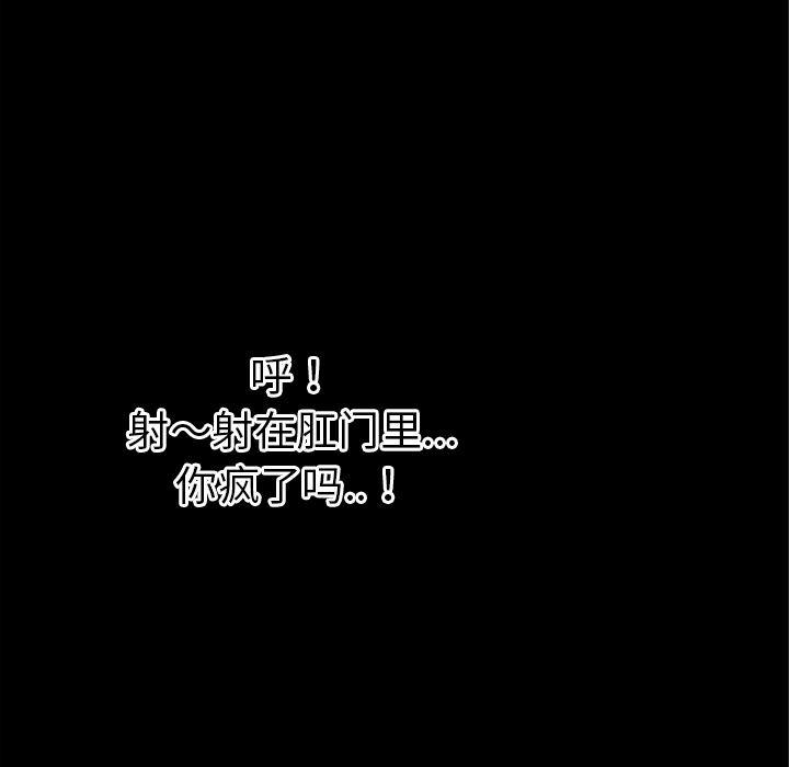 日式漫画韩漫全集-超乎想像：36无删减无遮挡章节图片 
