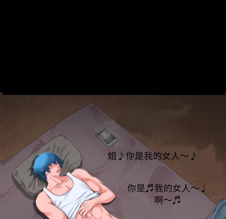 日式漫画韩漫全集-超乎想像：37无删减无遮挡章节图片 