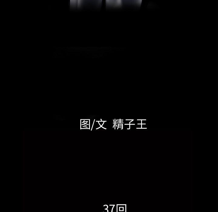 日式漫画韩漫全集-超乎想像：37无删减无遮挡章节图片 