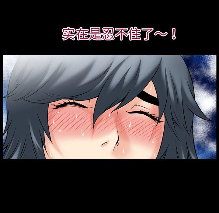 日式漫画韩漫全集-超乎想像：37无删减无遮挡章节图片 