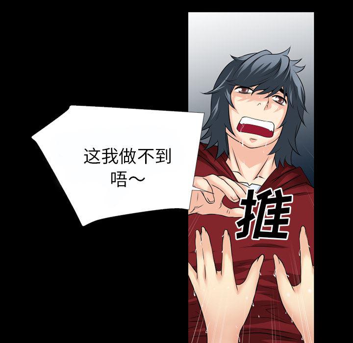 日式漫画韩漫全集-超乎想像：37无删减无遮挡章节图片 