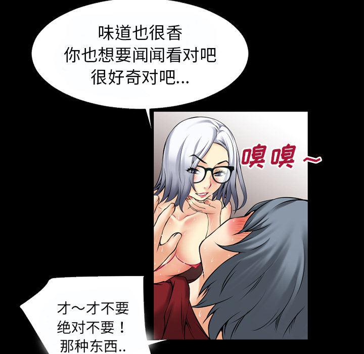 日式漫画韩漫全集-超乎想像：37无删减无遮挡章节图片 