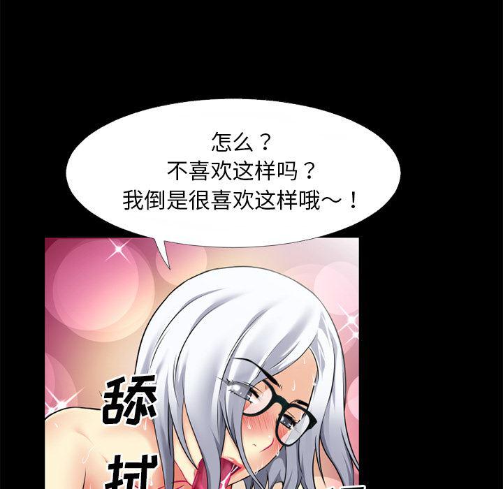 日式漫画韩漫全集-超乎想像：37无删减无遮挡章节图片 