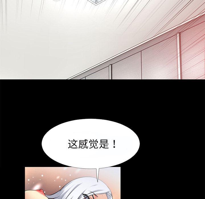 日式漫画韩漫全集-超乎想像：37无删减无遮挡章节图片 