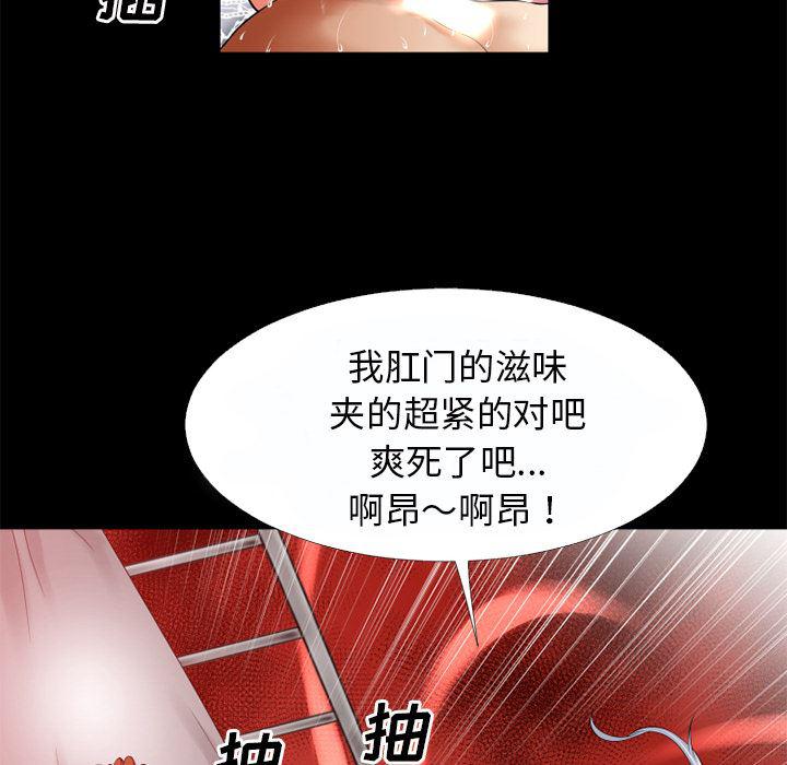 日式漫画韩漫全集-超乎想像：37无删减无遮挡章节图片 