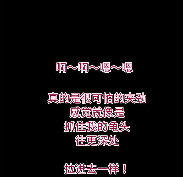 日式漫画韩漫全集-超乎想像：37无删减无遮挡章节图片 
