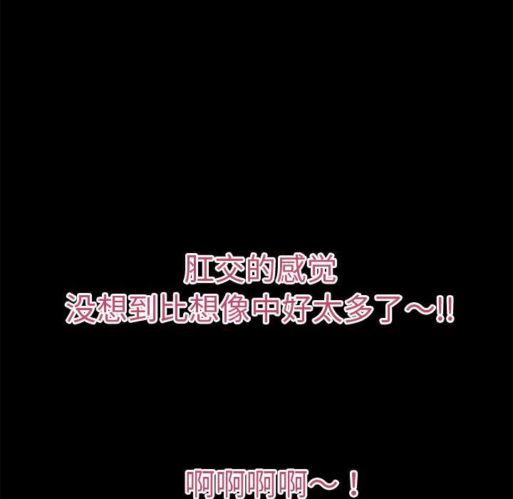 日式漫画韩漫全集-超乎想像：37无删减无遮挡章节图片 