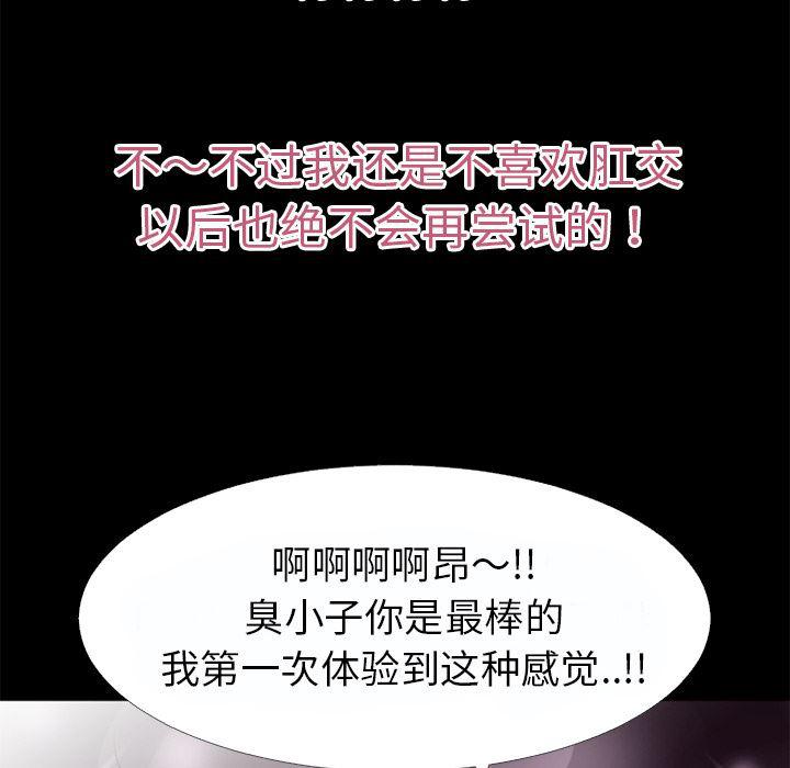 日式漫画韩漫全集-超乎想像：37无删减无遮挡章节图片 