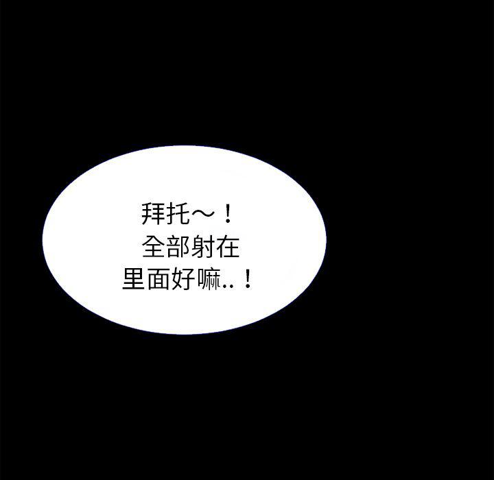 日式漫画韩漫全集-超乎想像：37无删减无遮挡章节图片 