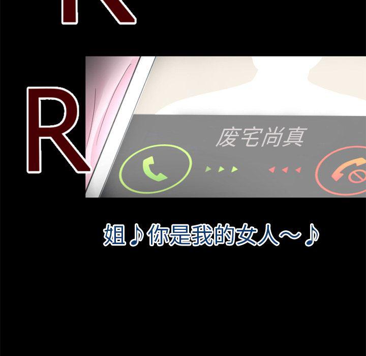 日式漫画韩漫全集-超乎想像：37无删减无遮挡章节图片 