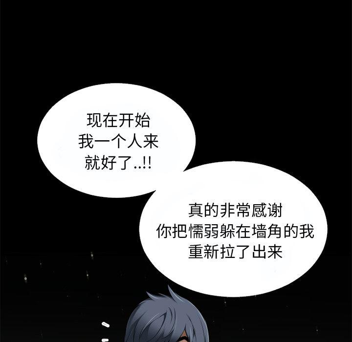 日式漫画韩漫全集-超乎想像：37无删减无遮挡章节图片 