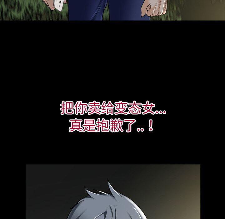 日式漫画韩漫全集-超乎想像：37无删减无遮挡章节图片 