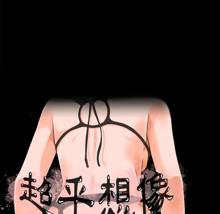 日式漫画韩漫全集-超乎想像：38无删减无遮挡章节图片 
