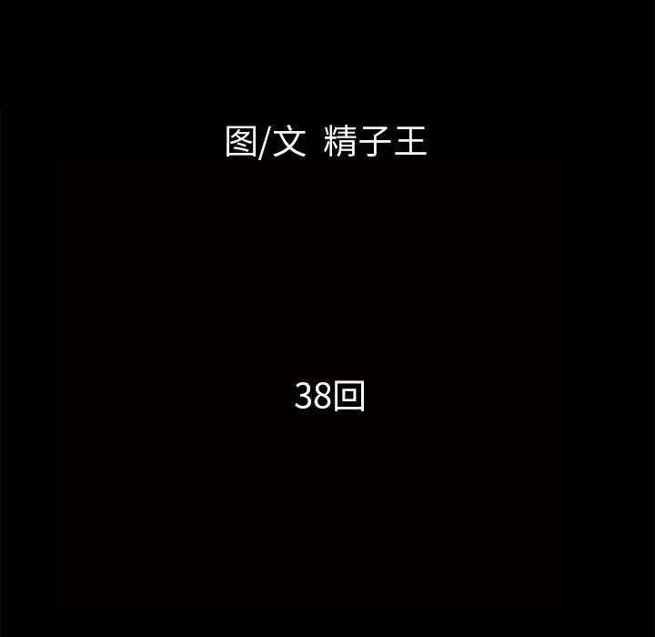 日式漫画韩漫全集-超乎想像：38无删减无遮挡章节图片 