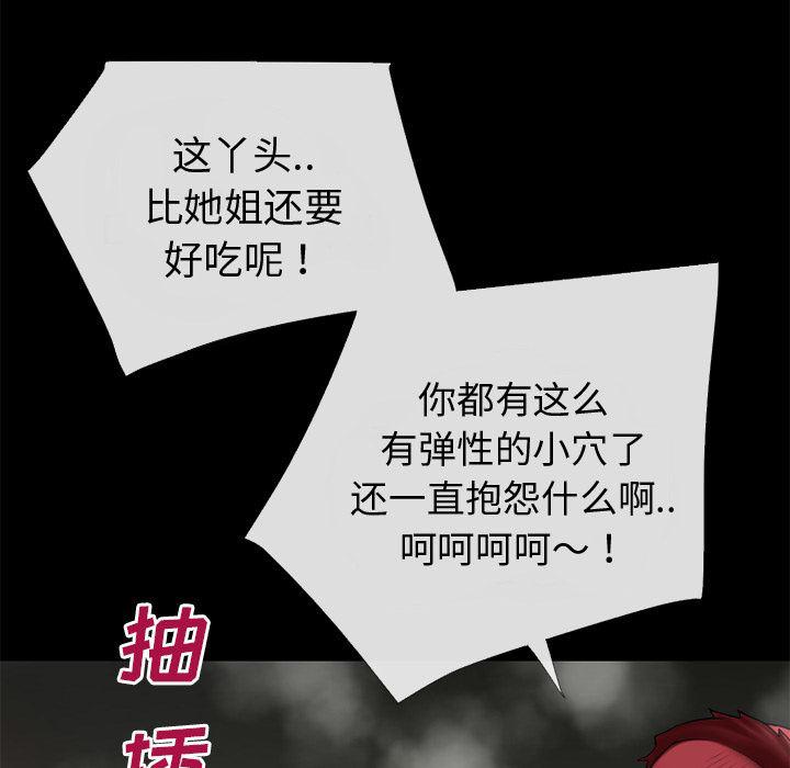 日式漫画韩漫全集-超乎想像：38无删减无遮挡章节图片 