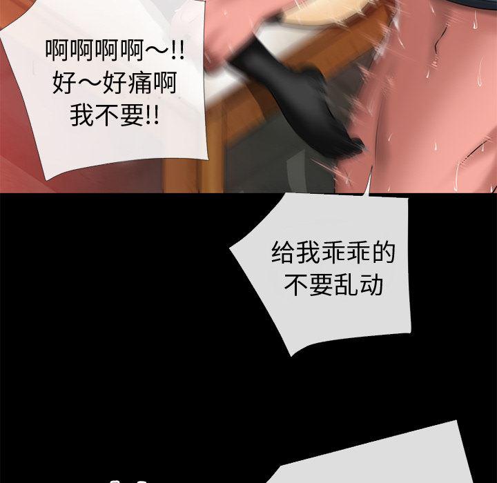 日式漫画韩漫全集-超乎想像：38无删减无遮挡章节图片 