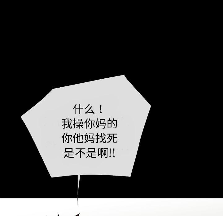 日式漫画韩漫全集-超乎想像：38无删减无遮挡章节图片 
