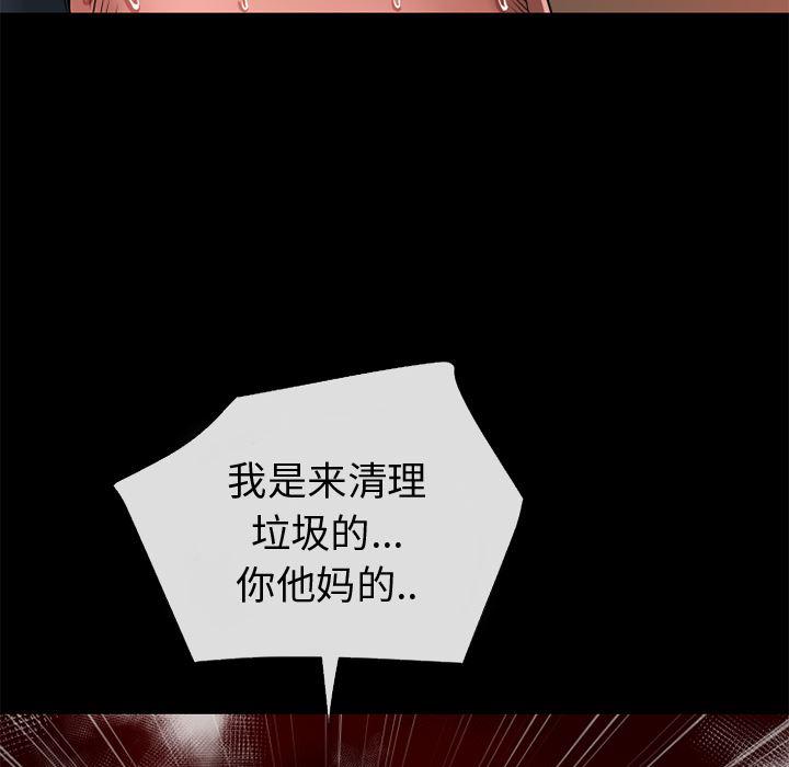 日式漫画韩漫全集-超乎想像：38无删减无遮挡章节图片 