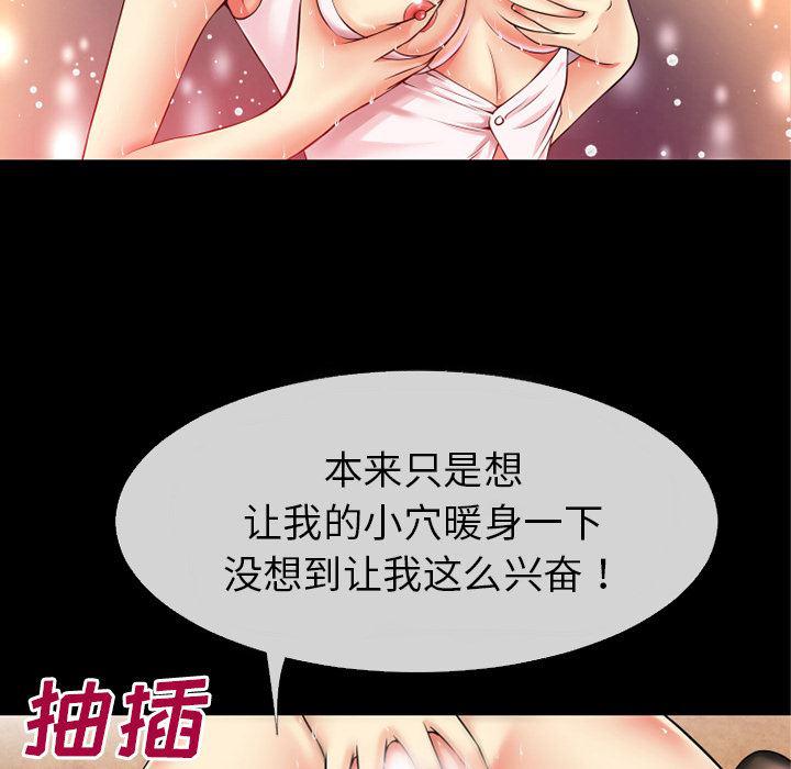 日式漫画韩漫全集-超乎想像：38无删减无遮挡章节图片 