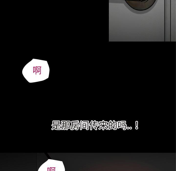 日式漫画韩漫全集-超乎想像：38无删减无遮挡章节图片 
