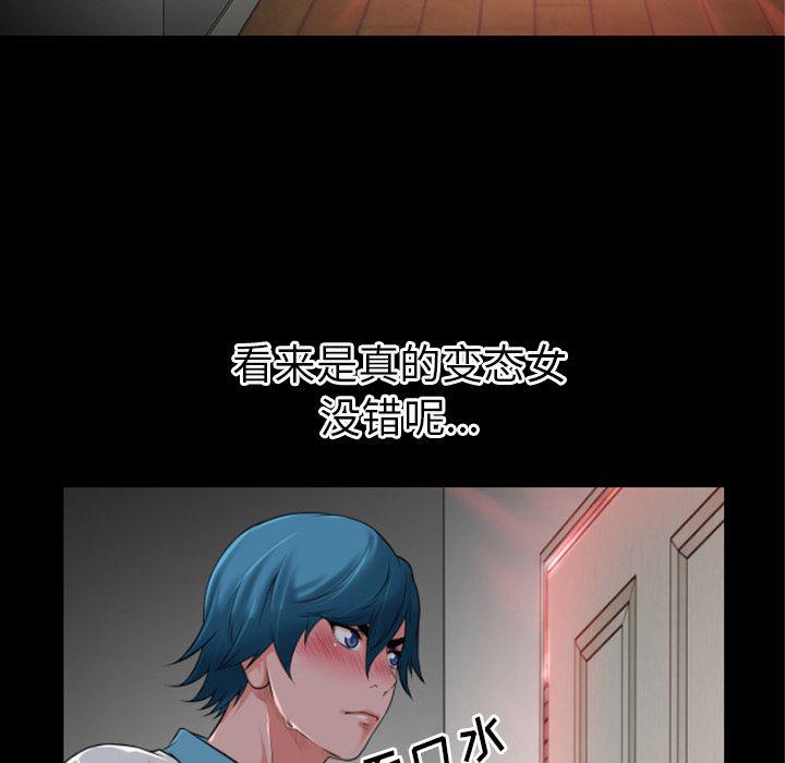 日式漫画韩漫全集-超乎想像：38无删减无遮挡章节图片 