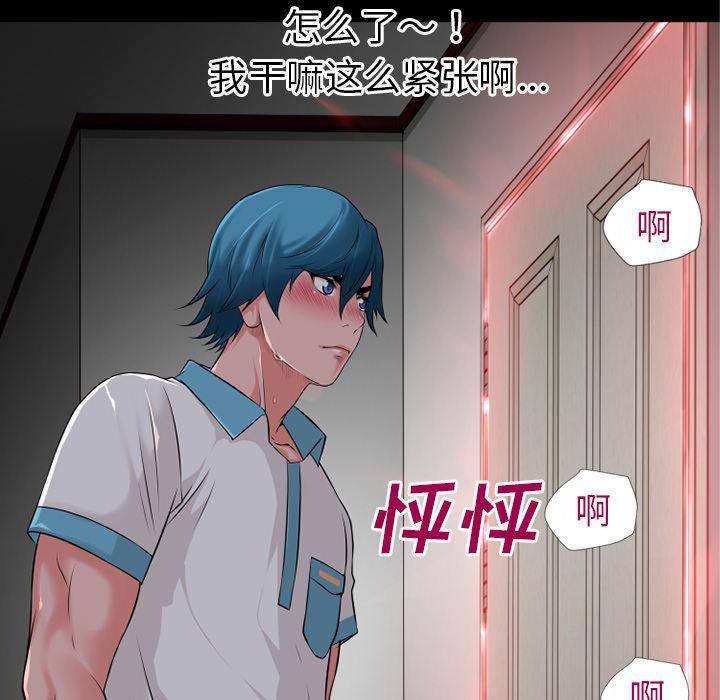 日式漫画韩漫全集-超乎想像：38无删减无遮挡章节图片 