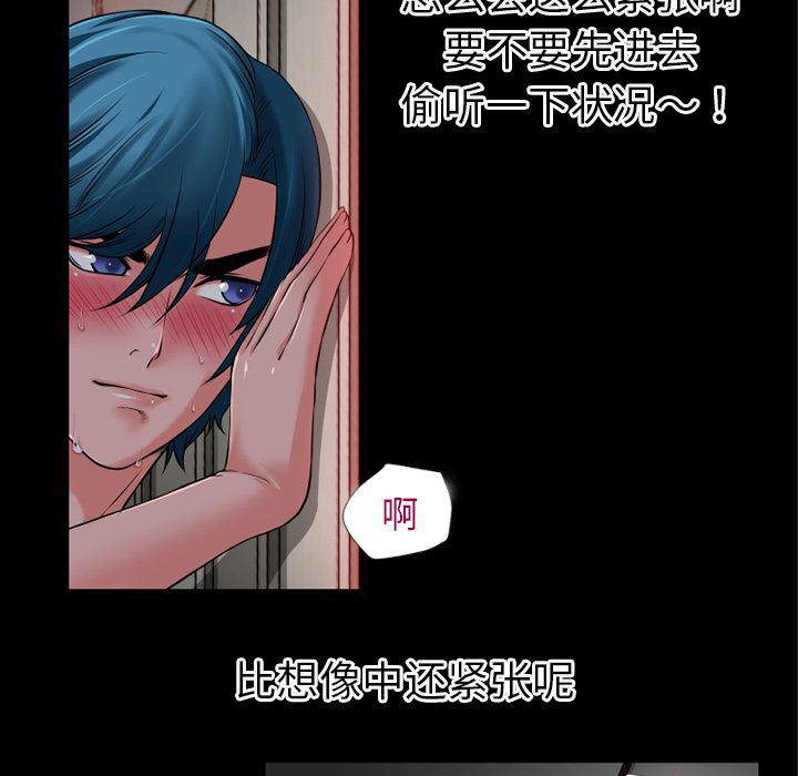 日式漫画韩漫全集-超乎想像：38无删减无遮挡章节图片 