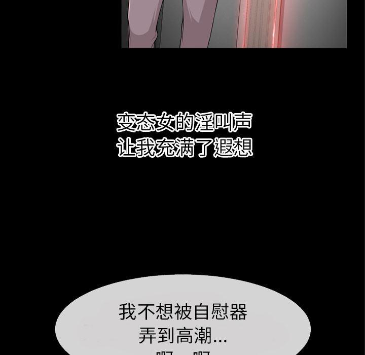 日式漫画韩漫全集-超乎想像：38无删减无遮挡章节图片 