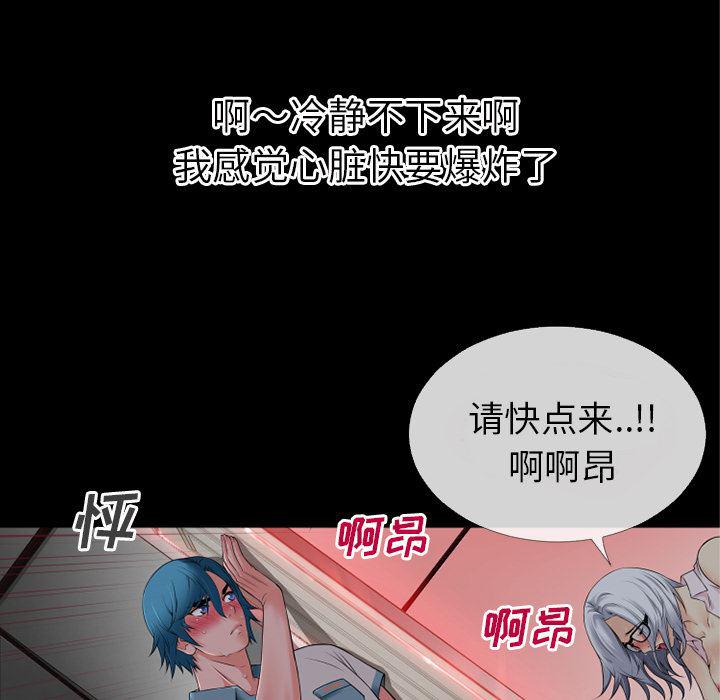 日式漫画韩漫全集-超乎想像：38无删减无遮挡章节图片 