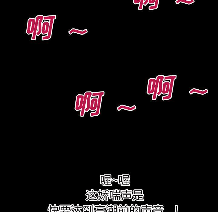 日式漫画韩漫全集-超乎想像：38无删减无遮挡章节图片 