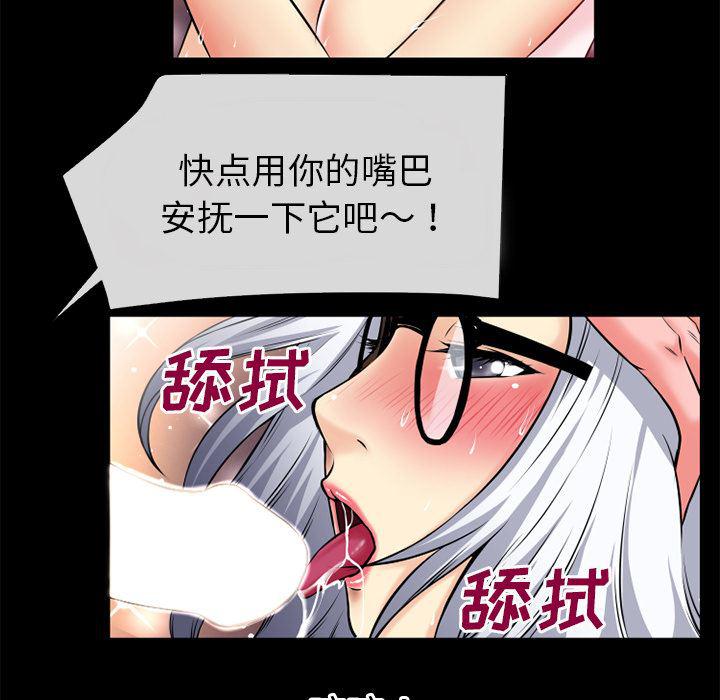 日式漫画韩漫全集-超乎想像：38无删减无遮挡章节图片 