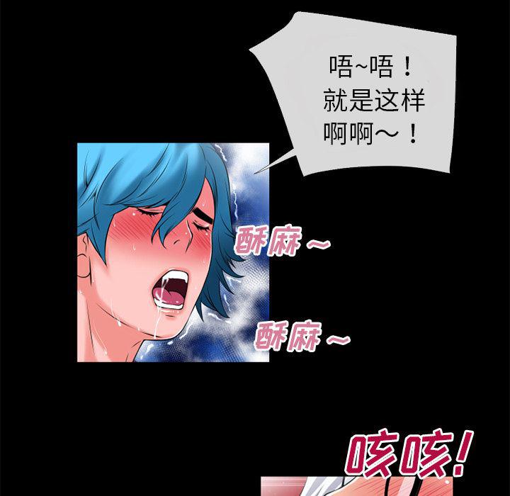 日式漫画韩漫全集-超乎想像：38无删减无遮挡章节图片 