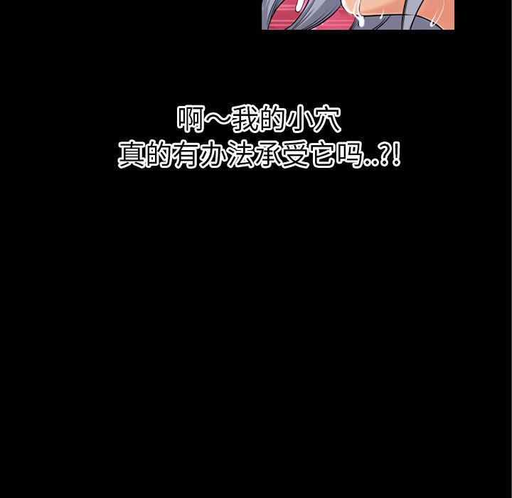 日式漫画韩漫全集-超乎想像：39无删减无遮挡章节图片 
