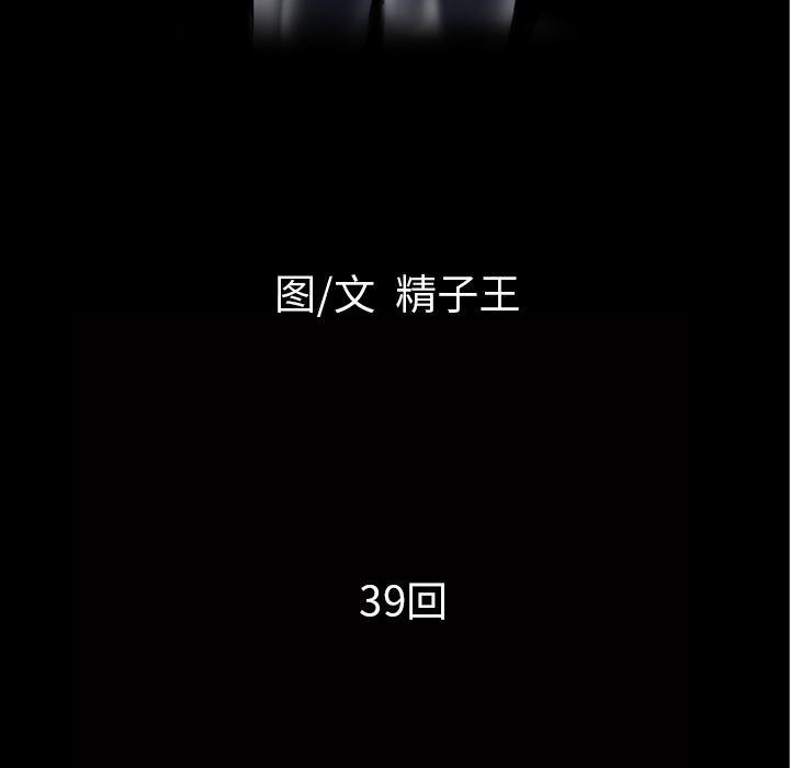日式漫画韩漫全集-超乎想像：39无删减无遮挡章节图片 