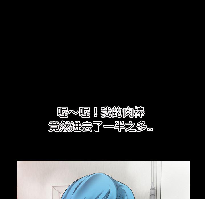 日式漫画韩漫全集-超乎想像：39无删减无遮挡章节图片 