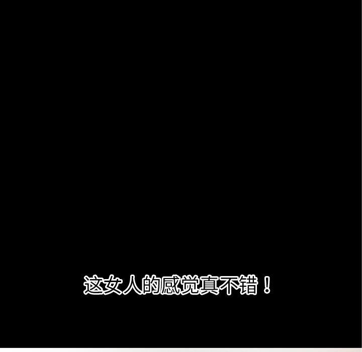 日式漫画韩漫全集-超乎想像：39无删减无遮挡章节图片 
