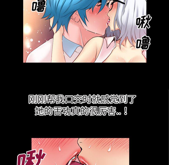 日式漫画韩漫全集-超乎想像：39无删减无遮挡章节图片 