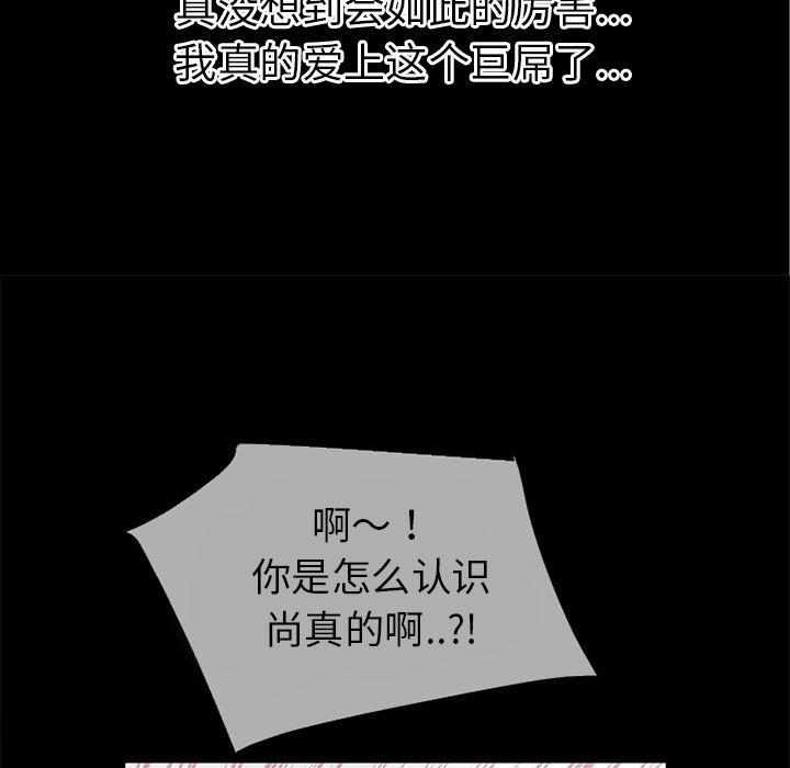 日式漫画韩漫全集-超乎想像：39无删减无遮挡章节图片 