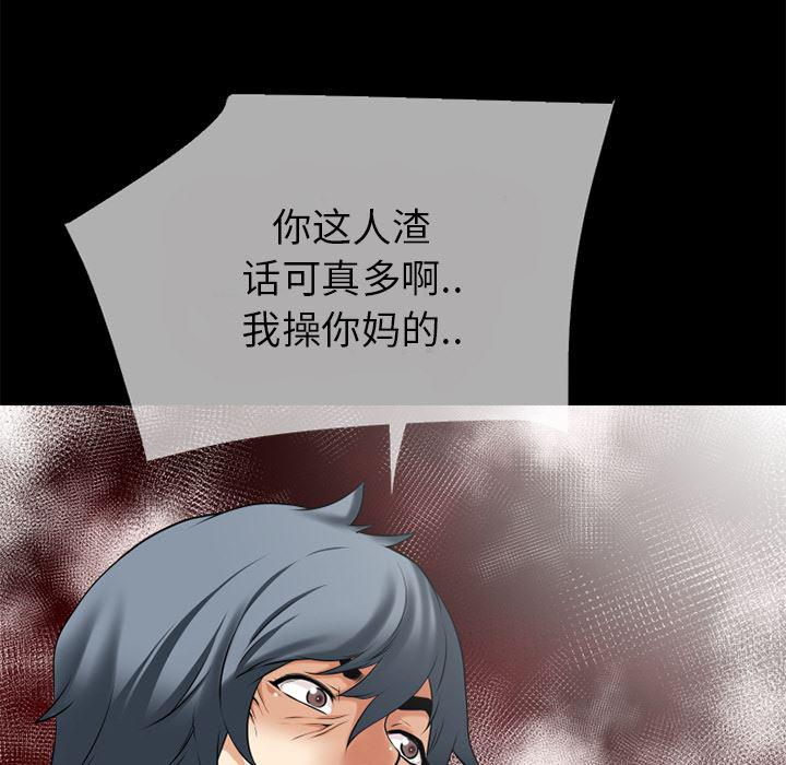 日式漫画韩漫全集-超乎想像：39无删减无遮挡章节图片 