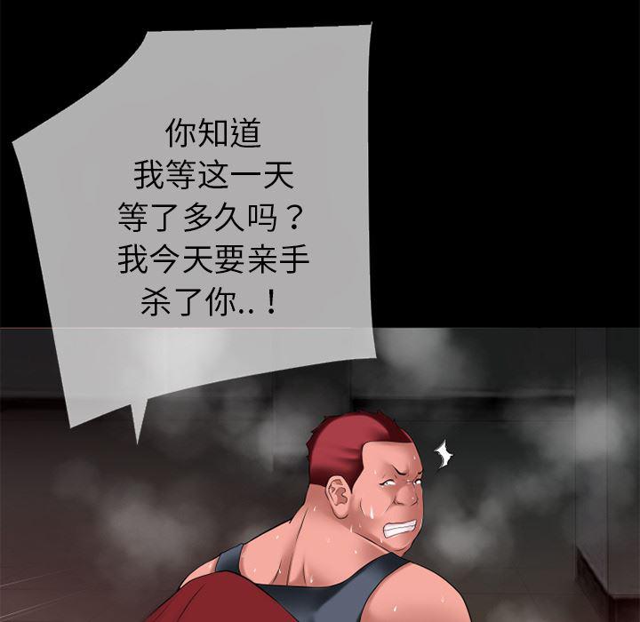 日式漫画韩漫全集-超乎想像：39无删减无遮挡章节图片 