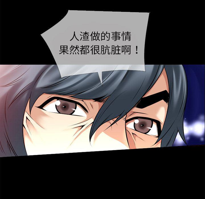日式漫画韩漫全集-超乎想像：39无删减无遮挡章节图片 