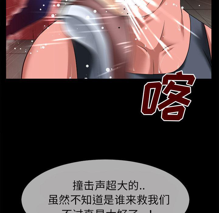 日式漫画韩漫全集-超乎想像：39无删减无遮挡章节图片 