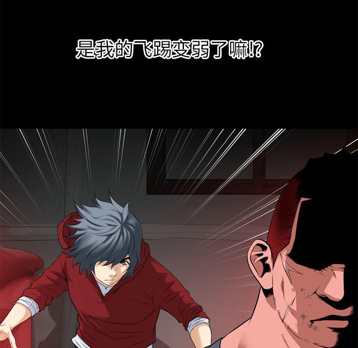 日式漫画韩漫全集-超乎想像：39无删减无遮挡章节图片 