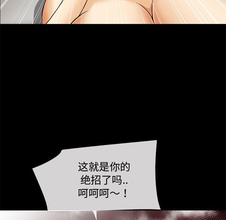 日式漫画韩漫全集-超乎想像：39无删减无遮挡章节图片 