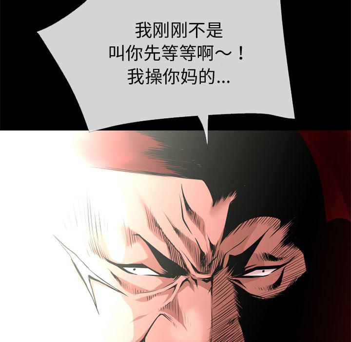 日式漫画韩漫全集-超乎想像：39无删减无遮挡章节图片 